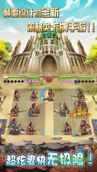 古羅馬戰(zhàn)爭(zhēng)(我是王) v1.1 安卓版 3