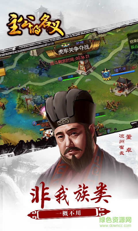 主公的名義手游九游版 v1.03 安卓版 0