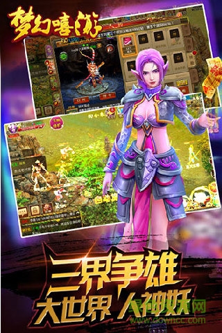 夢(mèng)幻嘻游手游九游版 v2.1.1.47 安卓版 0