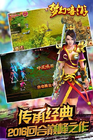 極米互娛游戲夢幻嘻游 v2.1.1.47 安卓版 2