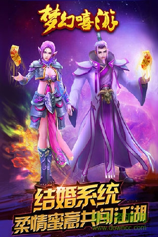 極米互娛游戲夢幻嘻游 v2.1.1.47 安卓版 0