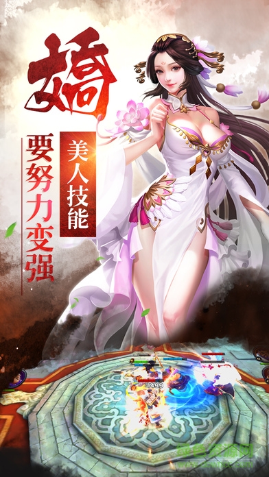 戟霸三國 v1.0 安卓版 2