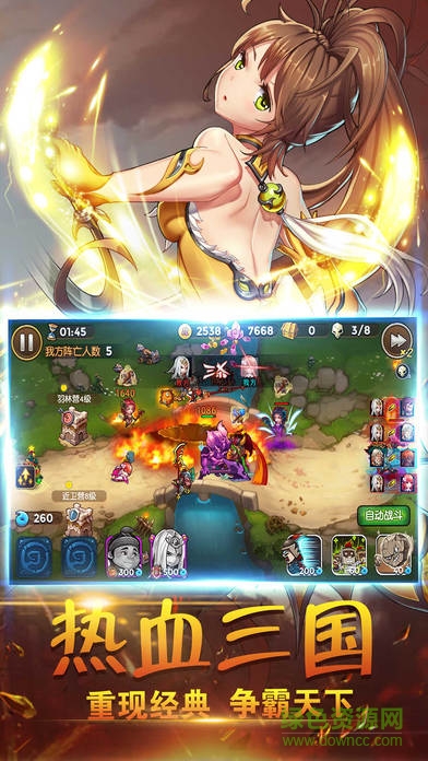 三國(guó)卡牌戰(zhàn)紀(jì)游戲 v1.0 官方安卓版 0