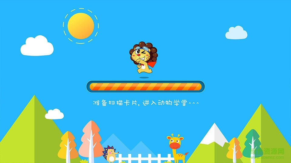 奧獅卡手表(AR動(dòng)物學(xué)堂) v2.2.2 安卓版 1