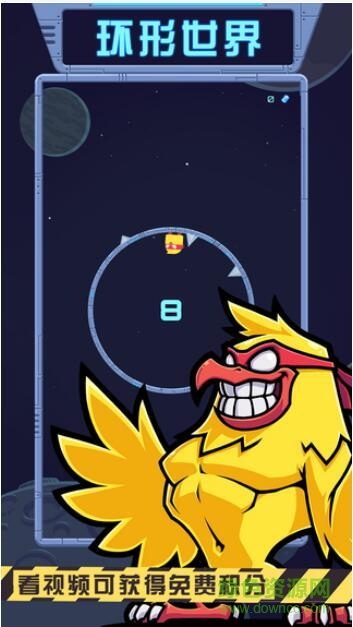 環(huán)形世界游戲