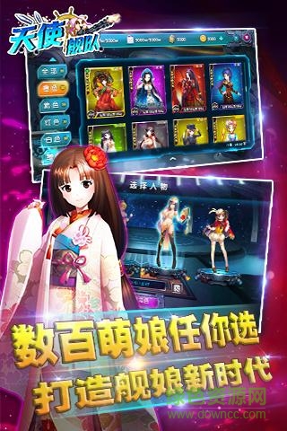 百度版天使艦隊手游 v1.1.0 安卓版 0