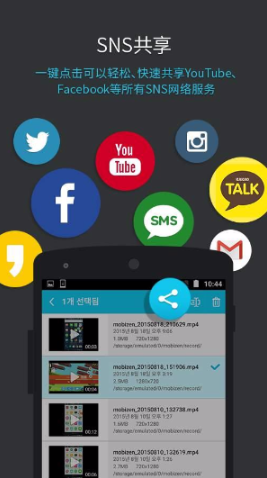 畫(huà)面錄像app