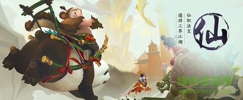 尋仙手游多玩版 v8.4.4 安卓版 2