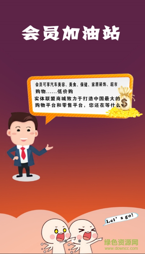 實(shí)體聯(lián)盟商城 v2.0.63 安卓版 0