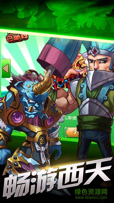 神魔西游記手游 v1.0 官方安卓版 2