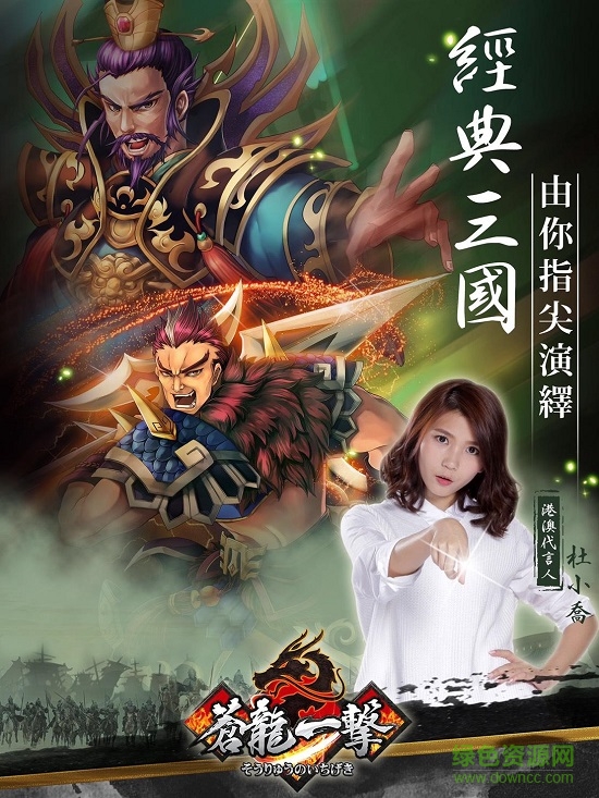 蒼龍一擊手游 v2.8 官網(wǎng)安卓版 3