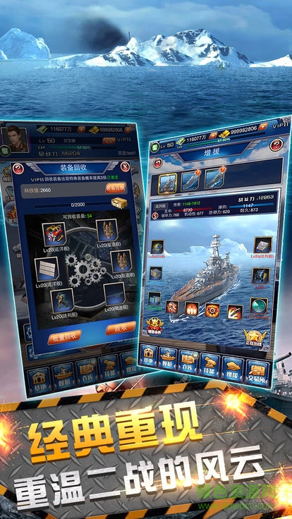 無畏戰(zhàn)艦 v1.0.3 官網(wǎng)安卓版 0