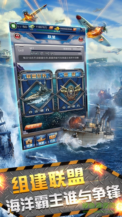 無畏戰(zhàn)艦 無畏戰(zhàn)艦手游