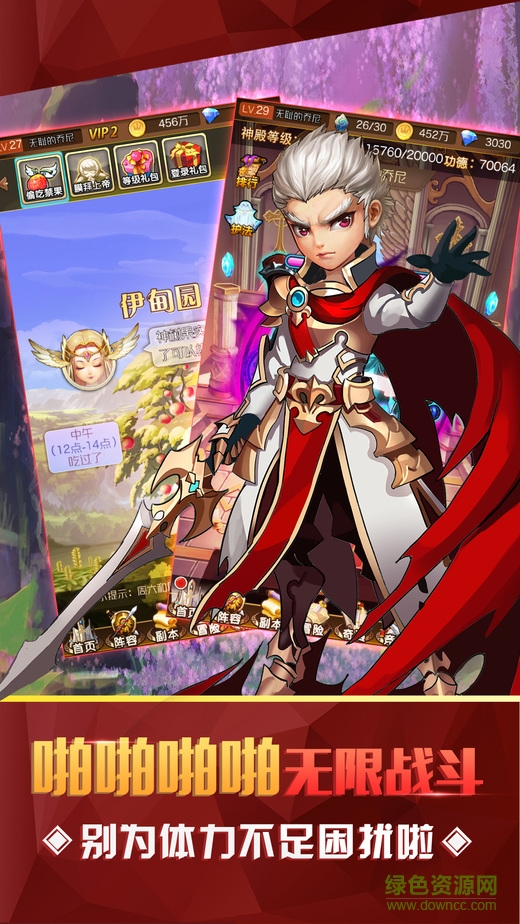 騰訊手游天使之吻 v1.0.5 安卓版 2