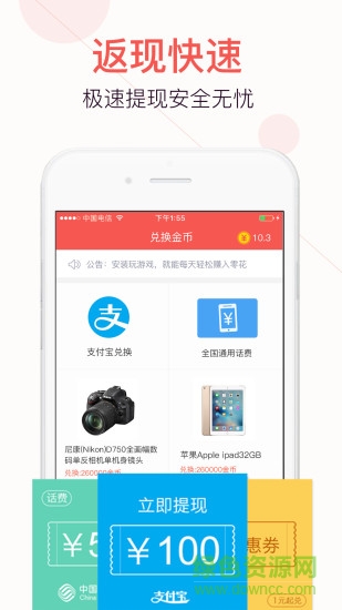 返利熊手機版 v1.2 安卓版 1