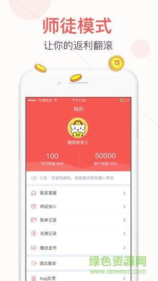 返利熊手機版 v1.2 安卓版 2