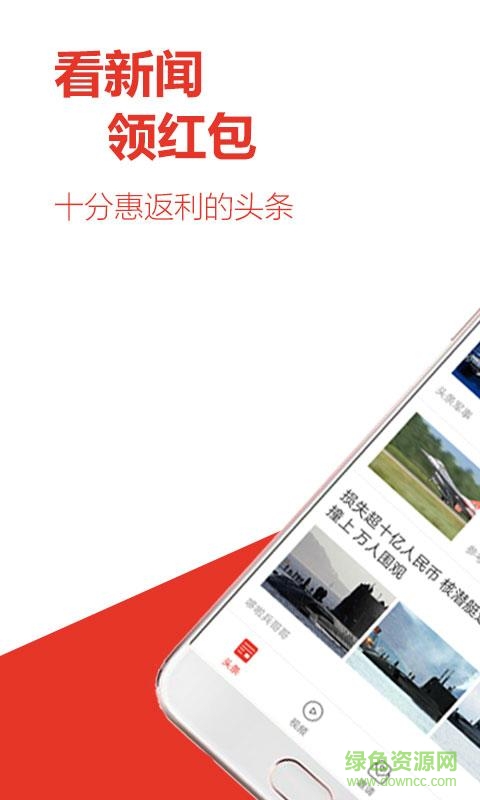 惠頭條自媒體平臺手機(jī)版 v4.7.0.0 官方安卓版 0