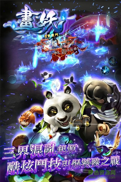 畫(huà)妖手游官網(wǎng)