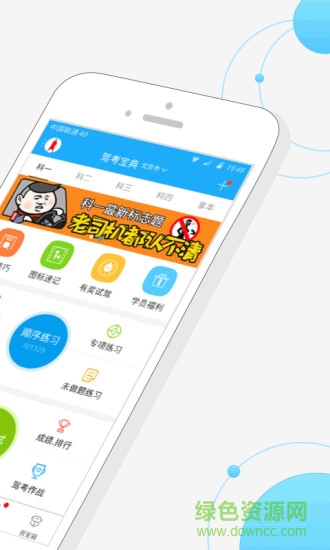 叉車模擬考試題庫2021手機 v1.0 安卓版 0