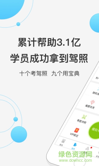 叉車模擬考試題庫2021手機 v1.0 安卓版 3