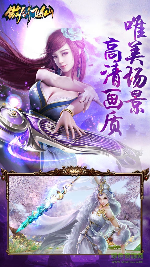 傲劍天下手機(jī)版