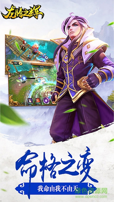 龍騰之輝游戲 v1.0 官網(wǎng)安卓版 2