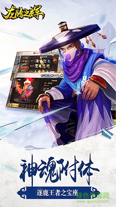 龍騰之輝游戲 v1.0 官網(wǎng)安卓版 0