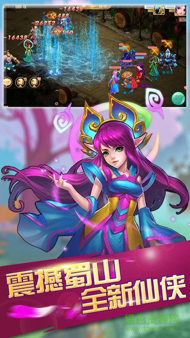 真渡劫傳奇安卓版