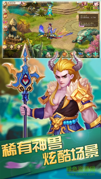 真渡劫傳奇 v1.0 安卓版 0