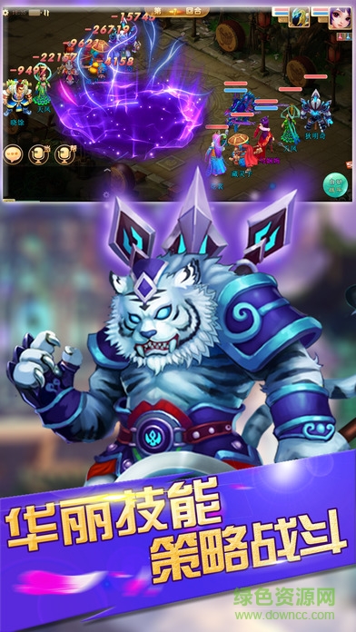 真渡劫傳奇官網(wǎng)下載