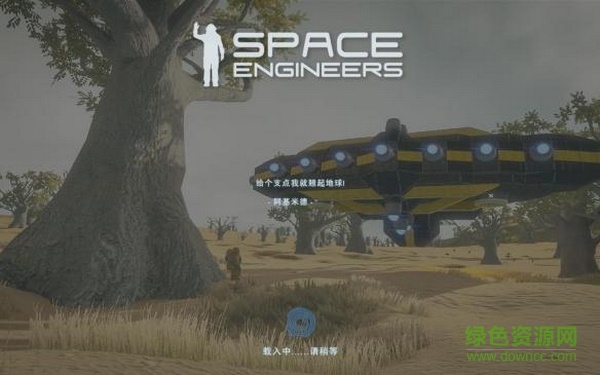 太空工程師手游 v1.0 官網(wǎng)安卓版 0