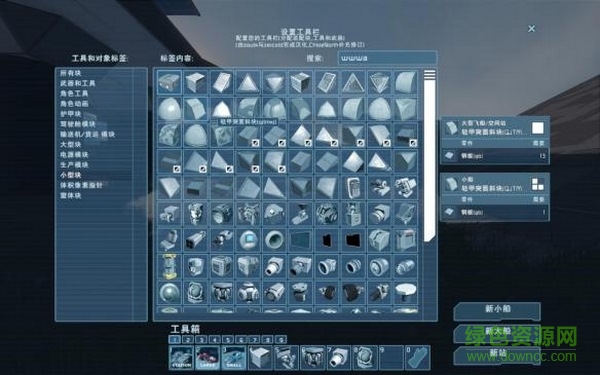 太空工程師手游