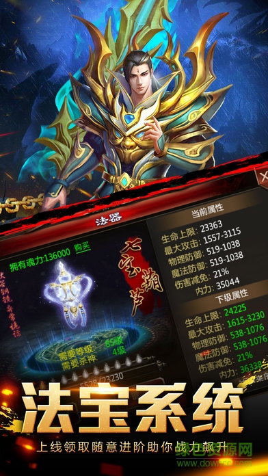 斬魂沙城 v1.0 官方安卓版 2