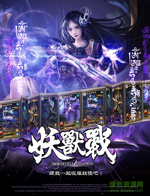 妖獸戰(zhàn) v1.0.3 安卓版 0