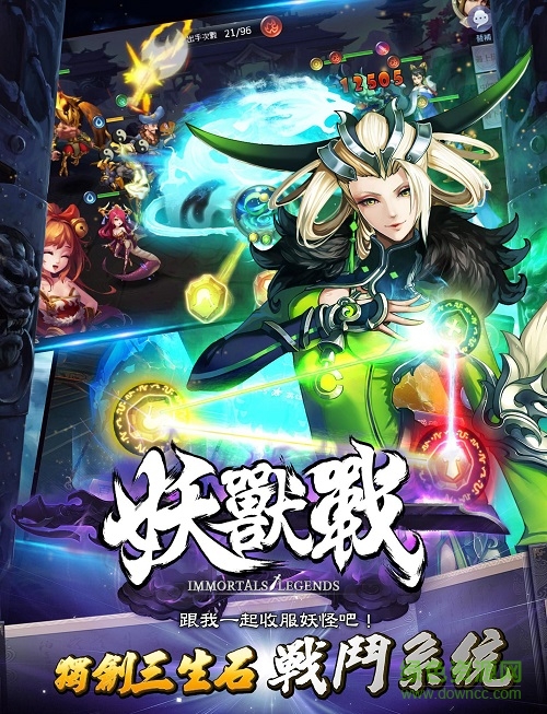 妖獸戰(zhàn) v1.0.3 安卓版 3