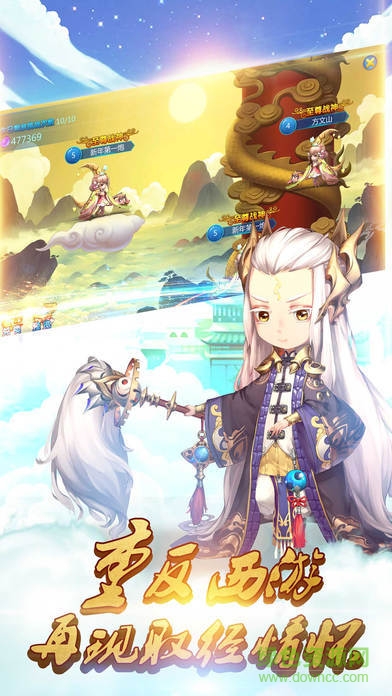 卡牌西游大冒險(xiǎn) v1.0 安卓版 1