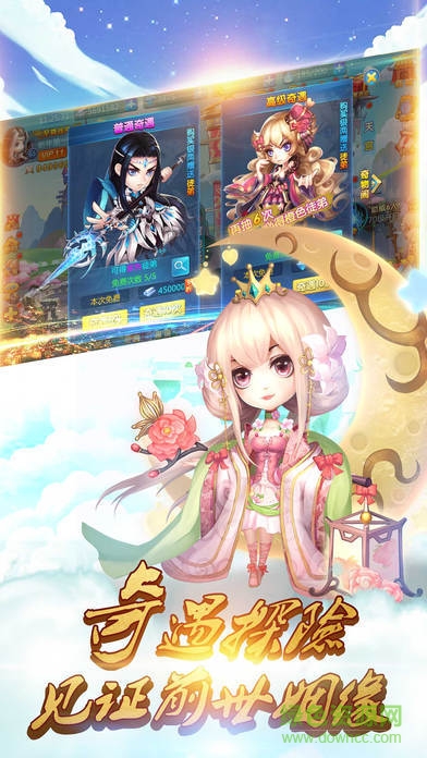 卡牌西游大冒險(xiǎn)