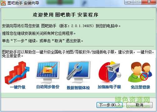 圖吧助手 v2.1.1.147503 官方版 0