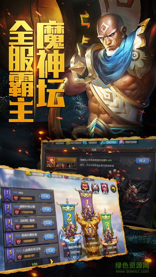 戰(zhàn)神之眼手機(jī)版