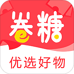 卷糖優(yōu)惠券