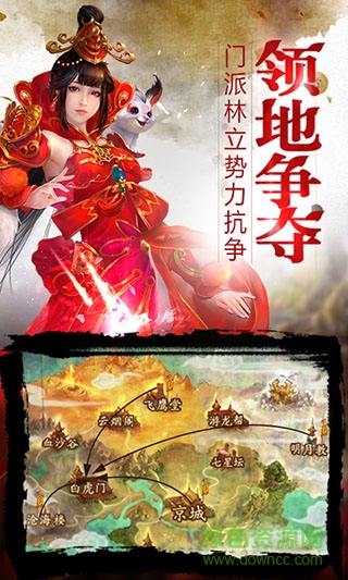 果盤(pán)游戲江湖霸圖 v1.70 安卓版 0