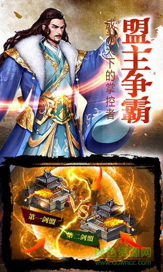 果盤(pán)游戲江湖霸圖 v1.70 安卓版 3