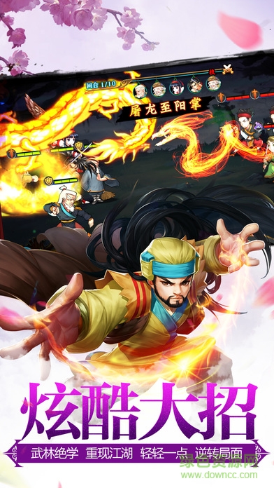 江湖紅顏傳 v1.0 安卓版 3