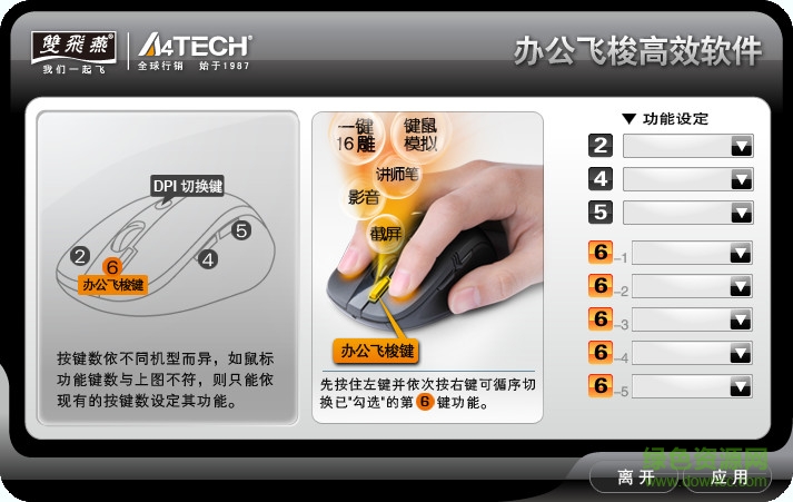  雙飛燕辦公飛梭