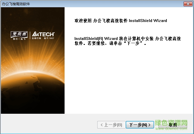 雙飛燕辦公飛梭高效軟件 v14.12.02 官方免費(fèi)版 0