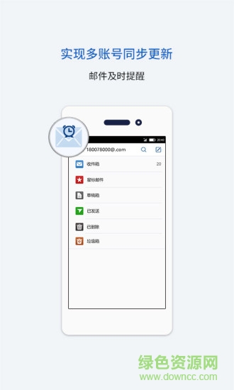 米米郵手機(jī)版 v1.2.1 安卓版 1