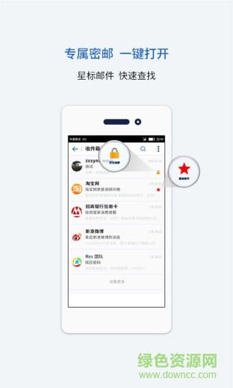 米米郵手機(jī)版 v1.2.1 安卓版 2