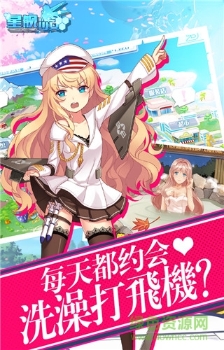 星艦少女 v1.2 安卓版 1