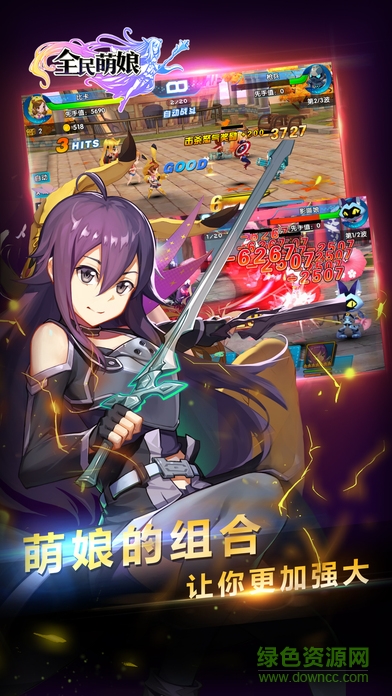 全民萌娘手游 v0.9 官方安卓版 0