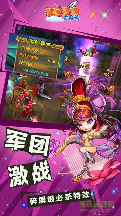 夢回三國大亂斗 v1.0 安卓版 2